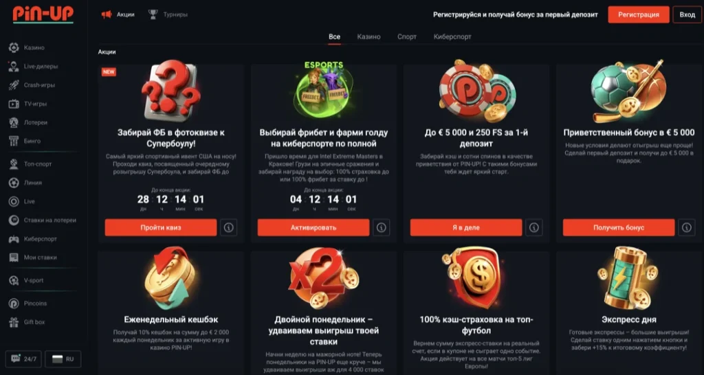Pin Up Casino официальный сайт